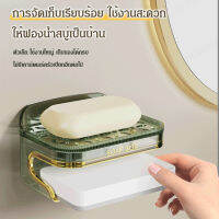 supercomfort กล่องเก็บสบู่ที่ดีใหม่ ทนทาน ไม่เก็บเชื้อรา สำหรับใช้ในห้องน้ำ