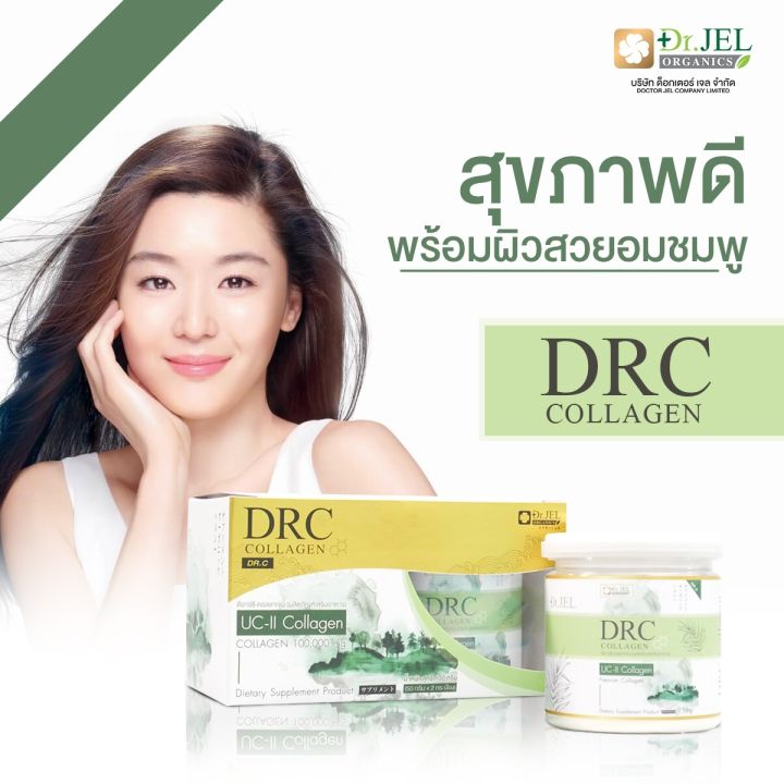 drc-collagen-อาหารเสริมคอลลาเจน-ช่วยยับยั้งริ้วรอย-บำรุงผิวให้กระจ่างใส-เรียบเนียน-ช่วยบำรุงกระดูกข้อต่อ-dr-jel