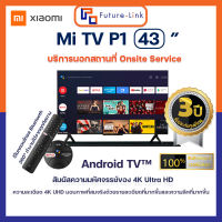 Xiaomi Mi TV P1 43" Android TV คมชัดระดับ 4K UHD รองรับ Netflix,Youtube,Google Assistant | เวอร์ชั่นไทย ส่งจากไทย ประกันศูนย์ไทย 3ปี