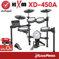 HXM XD-450A กลองไฟฟ้า HXM XD450 A รับประกันศูนย์ Music Arms