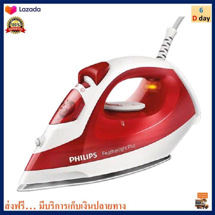 philips-เตารีดไฟฟ้า-เตารีดไอน้ำ-รุ่น-gc1426-กำลังไฟ-1400-วัตต์-สีแดง-เตารีด-เตารีดผ้าไอน้ำ-เตารีดพลังไอน้ำ-เครื่องรีดถนอมผ้าไอน้ำ-สินค้าคุณภาพ