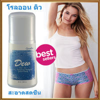 ใต้วงแขนขาวเนียนกิฟารีนโรลออนลูกกลิ้ง Dew ดิว แห้งสบายผิวตลอดวัน/รหัส22801/จำนวน1กระปุก/50มล.?F$riNe