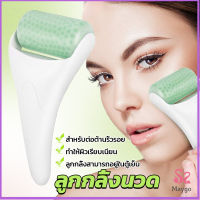 ลูกกลิ้งน้ําแข็ง นวดหน้า ระบายความร้อน ต่อต้านริ้วรอย นวดความงาม Massage roller