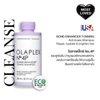 OLAPLEX โอลาเพล็กซ์ No.4P แท้ 100% แชมพูม่วง ทำความสะอาดผกฟอกสี ไฮไลท์บลอนด์สว่าง ให้แข็งแรง สว่างสดใส