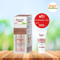 Eucerin spotless brightening booster serum 30มล (ฟรี! ยูเซอริน คริสตัล บูสเตอร์ 7มล)