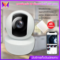 กล้องวงจรปิด ไร้สาย YooSee IP Camera รุ่น FNK-051 ภาษาไทย 2 เสา FHD 1080P 2 ล้านพิกเซล มองเห็นในที่มืด แถมฟรีอะแดปเตอร์