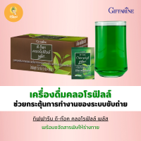 คลอโรฟิลล์ D-Toc Chlorophyll Plus ดีท็อกลำไส้ กระตุ้นขับถ่าย กิฟฟารีน