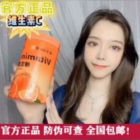 Nanjing Tongrentang vitamin C chewable tablets vc candy orange flavor c adult childrens lozenges genuine ZH