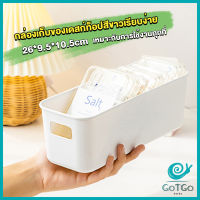 GotGo กล่องเก็บของมินิมอล กล่องเก็บผลิตภัณฑ์ดูแลผิว จัดระเบียบบนโต๊ะ Desktop storage box