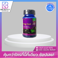 ของแท้ส่งไว Grape Seed 1,000 The Nature สารสกัดจากเมล็ดองุ่น 1,000 เดอะ เนเจอร์