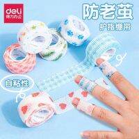 ☌ Deli finger bandage writing protection cute student anti-calluses self-adhesive winding tape protection hand stickers