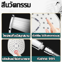 (สินค้าคุณภาพ ส่งจากไทย) MijiaTool ชุดฝักบัวอาบน้ำ 3 เกียร์ พร้อมสายยาง1.5m+วงเล็บ เกียร์ ฉีดน้ําบริเวณขนาดใหญ่ ฝักบัวอาบน้ํา ฝักบัวแรงดันสู ฝักบัวแรงดัน ฝักบัวเพิ่มแรงดันน้ำ อินเทอร์เฟซทั่วไป ฝักบัวแรงดันสูงปรับได้