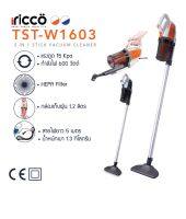 iricco เครื่องดูดฝุ่นแบบด้าม TST-W1603