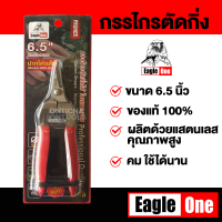 EagleOne กรรไกรตัดกิ่ง กรรไกรตัดกิ่งไม้ ที่ตัดกิ่งไม้  กรรไกรทำบอนไซ 6.5 นิ้ว ไซมีดตอนกิ่งไม้คีมตัดกิ่ง Presented by Monticha