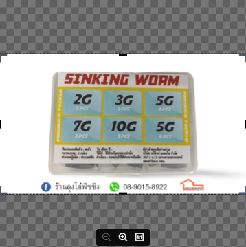 ตะกั่วกล่อง-pt-sinking-worm