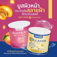 1 แถม 1 นาคาตะ คอลลาเจนผิว คอลลาเจนเพียว NAKATA GLUTA C + 1 กระปุก + NAKATA COLLAGEN 1 กระปุก ปริมาณ 50 กรัม