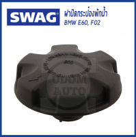 BMW ฝาปิดกระป๋องพักน้ำ (200 ปอนด์) BMW บีเอ็มดับบิว Series 3 (E90 E92 E93 F30 F80) , Series 4 (F33 F83 F32 F82) , Series 5 (E60 F10 G30 F90 E61 F11) Series 6 (E64 F12 E63 F13) X5 X6 X7 / SWAG