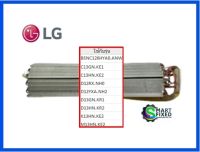 แผงรังผึ้งอะไหล่แอร์แอลจี/Evaporator/LG/ADL74161503/อะไหล่แท้จากโรงงาน