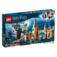 same as Lego 75953 Harry Potter (ready to ship) พร้อมส่งในไทย