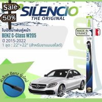 นำเข้าจากฝรั่งเศส ใบปัดน้ำฝนคู่หน้า VALEO Silencio 22+22 MB VF921 สำหรับ Benz C Class ,C200,C180,C250 W205 ปี2015-2021 #ที่ปัดน้ำฝน  #ยางปัดน้ำฝน  #ก้าน  #ก้านปัดน้ำฝน  #ใบปัดน้ำฝน