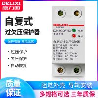 Delixi self-resetting overvoltage and undervoltage protector automatic reset 40A50A 63A 80A open circuit breaker 220V