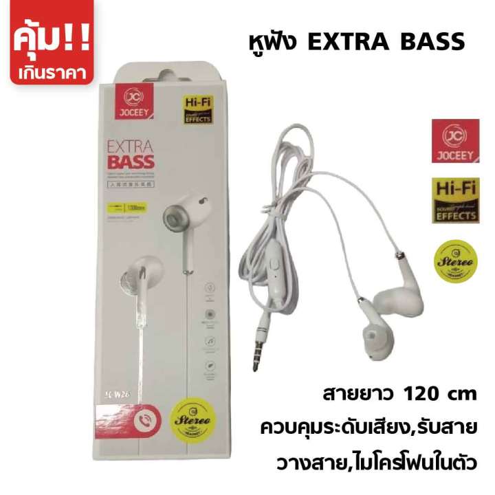 หูฟัง-extra-bass-มี4สีฟ้า-ชมพู-ขาว-ดำ-สายยาว-120-cm