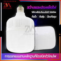 หลอดไฟLED หลอดไฟ ไฟLED หลอดไฟประหยัดพลังงาน แสงขาว ขั้วเกลียว 5W/15W/30W/60W