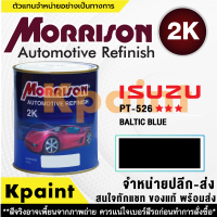 [MORRISON] สีพ่นรถยนต์ สีมอร์ริสัน อิซูซุ เบอร์ PT-526 *** ขนาด 1 ลิตร - สีมอริสัน ISUZU.