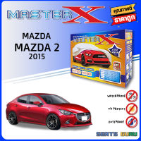 ผ้าคลุมรถ ส่งฟรีMAZDA 2 2015ตรงรุ่น กล่อง MASTER-X ผ้า HI-PVC อย่างดีหนาพิเศษ ป้องกันแดด ป้องกันฝน ป้องกันฝุ่น