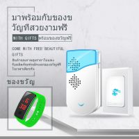 【พร้อมนาฬิกา LED ฟรี】ออดไร้สาย กริ่งประตู มี 36 เสียงเรียก เปลี่ยนเสียงได้ ติดตั้งสะดวก กระดิ่งไร้สาย กันน้ำ กริ่งประตูบ