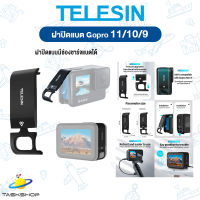 Gopro Hero 11 /10 / 9 Black  Telesin ฝาปิดแบตอลูมิเนียม แบบมีช่องชาร์จแบตได้