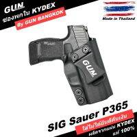 ซองพกใน SIG Sauer P365 งาน Handmade แท้ Made in Thailand 100% สั่งปรับแต่งได้ตามความต้องการ มีปัญหาเคลมฟรี