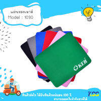 แผ่นรองเมาส์ ขนาดเล็ก MOUSE PAD OKER 1030 เหมาะสำหรับงานอเนกประสงค์ ไร้ขอบ พกพกสะดวก ขนาด 215 x 175 มม. ***By Kss***