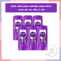 ซันซิล ครีมนวดผม เพอร์เฟค สเตรท สีม่วง 60 มล. แพ็ค 6 ขวด จำนวน 1แพ็ค Hair Conditioner Sunsilk Conditioner Sunsilk Hair  ครีมนวด ซันซิลครีมนวดผม ซันซิล ครีมนวดผม