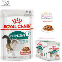 ? { ส่งฟรี } Royal Canin Instinctive +7 Gravy อาหารแมวแบบเปียก สำหรับแมวสูงอายุ 7 ปีขึ้นไป ขนาด 85g. x 12 ซอง ? { สินค้าจัดส่งรวดเร็ว } ?