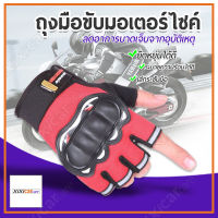 Xixi carcare ถุงมือขับมอเตอร์ไซค์ ทัชสกรีนได้ (ฟรีไซต์) ป้องกันการบาดเจ็บที่มือ สวมเต็มนิ้ว ปั่นจักรยาน ออกกำลังกาย ระบายอากาศดีเยี่ยม ระบายอากาศดีเยี่ยม ถุงมือมอไซร์ ถุงมือ ครึ่งนิ้ว ขับขี่รถมอเตอร์ไซค์ และจักรยาน