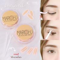 (ส่งฟรี) Marchu เทปติดตา 2 ชั้น เทปติดตาสองชั้น Size M L แบบมีกาวในตัว กันน้ำ แถมฟรี! ไม้วายดันทรงตา กล่องละ 150 คู่ (พร้อมส่ง)