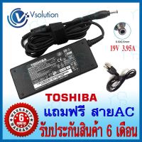 คุณภาพดี  สายชาร์จโน๊ตุ๊ค อะเเดปเตอร์ ADAPTER TOSHIBA 19V 3.95A 75W หัว 5.5*2.5MM (ของเทีย OEM) มีการรัประกันคุณภาพ  ฮาร์ดแวร์คอมพิวเตอร์