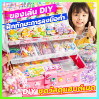 ของเล่นDIY ชุดทำพวงกุญแจ diy พวงกุญแจเรซิ่น พวงกุญแจdiy ของเล่นชุดสติกเกอร์ ของเล่นเด็กผู้หญิง ของขวัญวันเกิด Goo