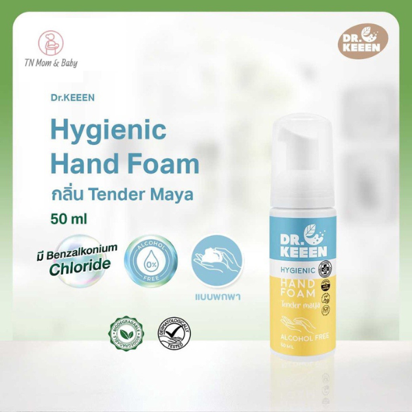 dr-keeen-hygienic-hand-foam-กลิ่น-tender-maya-50ml