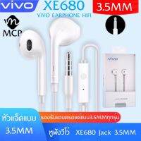 หูฟัง VIVO แท้100% Earpods XE680 หูฟังแท้ 3.5mm Orginal. รับประกัน1ปี ใช้ได้กับV9 V7+ V7 V5s V5Lite V5Plus V5 V3Max V3 Series y83 x7 x6 x20 x21 y79 y66 y75 y85 y67 x9splus BY MCP