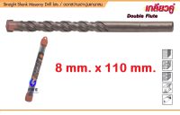 ดอกสว่านเจาะปูนแกนกลม 8 x 110 mm PUMPKIN ดอกสว่านเจาะปูน พัมคิน 15607 Straight Shank Masonry Drill Bits