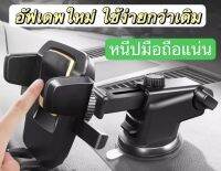 ขาจับโทรศัพท์ ปรับยาวสั้น ที่วางโทรศัท์ long neck ที่จับมือถือ 3 in 1 เอนกประสงค์ ในรถยนต์ Car Phone Holder ยืดและหมุนได้ 360 องศา