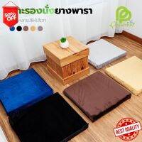 Dlk เบาะรองนั่ง ยางพาราขึ้นรูป - SEAT CUSHION เบาะนั่งสุขภาพ เบาะรองนั่งแก้ปวดหลัง