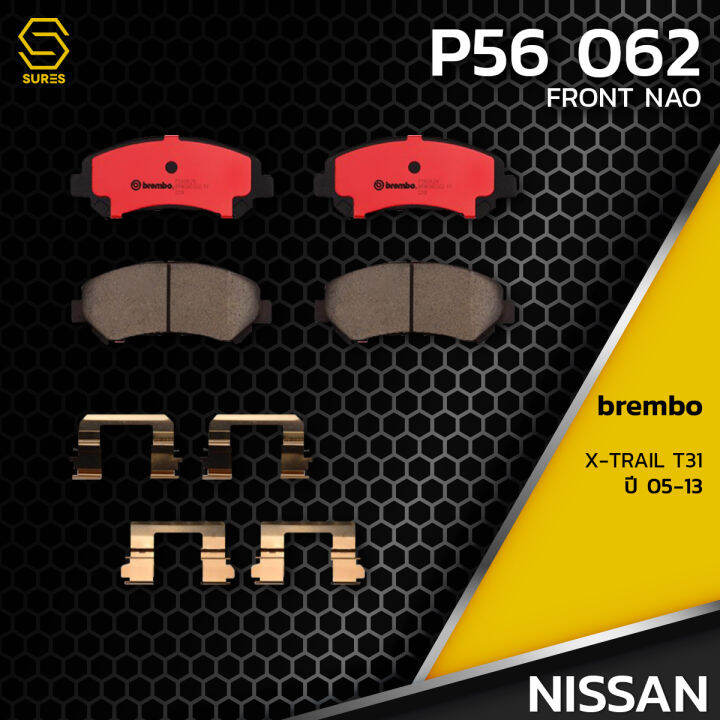 ผ้า-เบรค-หน้า-nissan-x-trail-t31-05-13-brembo-p56062-เบรก-เบรมโบ้-นิสสัน-เอ็กซ์เทรล-d1060et01a-gdb3467-db1946