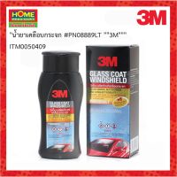 น้ำยาเคลือบกระจก #PN08889LT "3M"