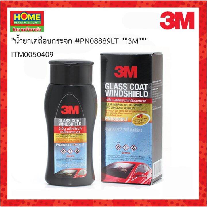 น้ำยาเคลือบกระจก-pn08889lt-3m