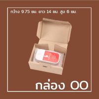 (Wowwww++) กล่องพัสดุ 00 ( 00) 20 ใบ หูช้าง/ฝาเสียบ ราคาถูก กล่อง พัสดุ กล่องพัสดุสวย ๆ