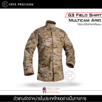 Crye Precision -G3 Field Shirt [ Multicam Arid ]เสื้อทหาร เสื้อทหาร US เสื้อทหาร USA เสื้อผู้ชาย เสื้อแขนยาว ชาย ของแท้ เสื้อแห้งเร็ว เสื้อเดินป่า เสื้อทหารเท่ๆ เสื้อสายลุย เสื้อลุยป่า