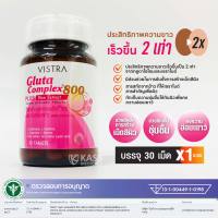 VISTRA Gluta Complex800 PLUS Rice Extract  (30 Tablets) / วิสทร้า กลูตาคอมเพล็กซ์ 800 พลัส สารสกัดจากข้าว (30 เม็ด)